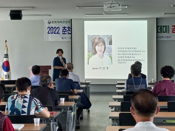  춘천향교 유교아카데미 
