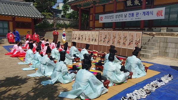 2022 성년의 날 전통 관·계례식