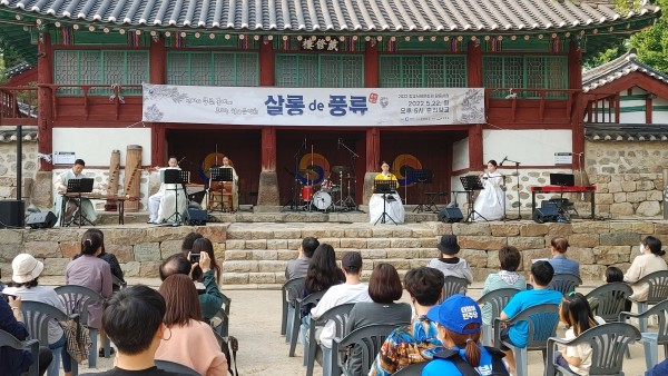향교 음악회
