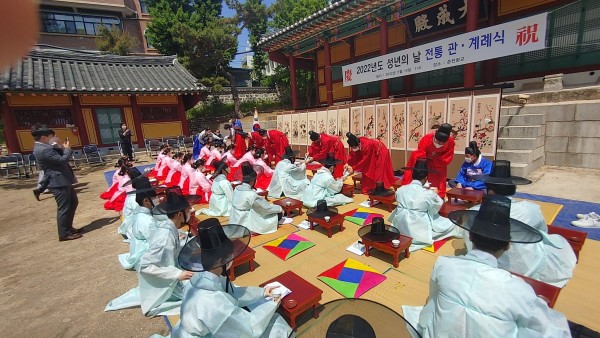 2022 성년의 날 전통 관·계례식