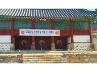 2022 성년의 날 전통 관·계례식