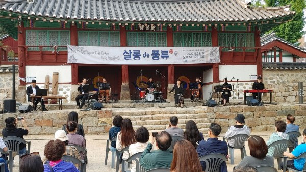 향교 음악회