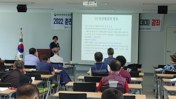  춘천향교 유교아카데미 