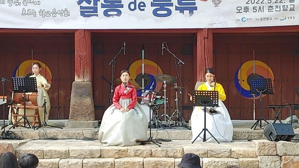 향교 음악회