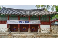향교 음악회