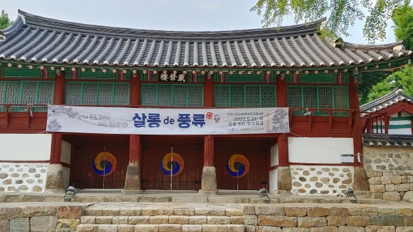 향교 음악회