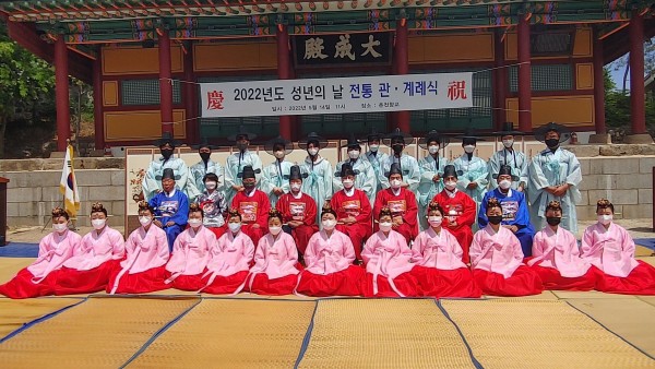 2022 성년의 날 전통 관·계례식