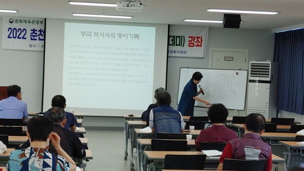 춘천향교 유교아카데미 