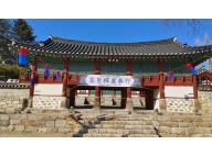 춘기석전제 봉행 알림현수막